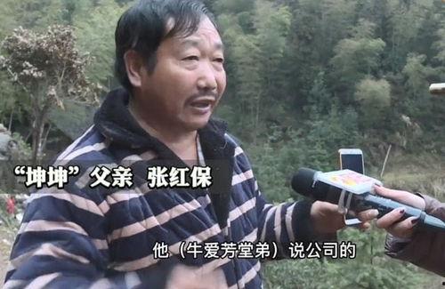 牛爱芳最新爆料是真的吗,牛爱芳最新爆料真实性揭秘 第3张 牛爱芳最新爆料是真的吗,牛爱芳最新爆料真实性揭秘 第3张