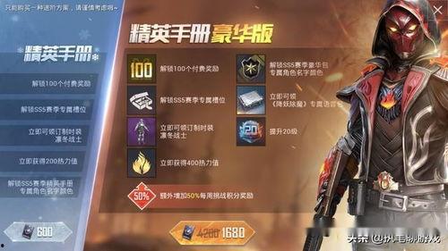 和平精英最新爆料ss七赛季手册,全新内容揭秘,战力升级指南 第1张 和平精英最新爆料ss七赛季手册,全新内容揭秘,战力升级指南 第1张