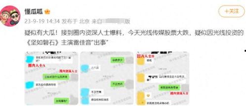 吉林爆料圈最新消息,揭秘重大事件背后真相! 第1张 吉林爆料圈最新消息,揭秘重大事件背后真相! 第1张