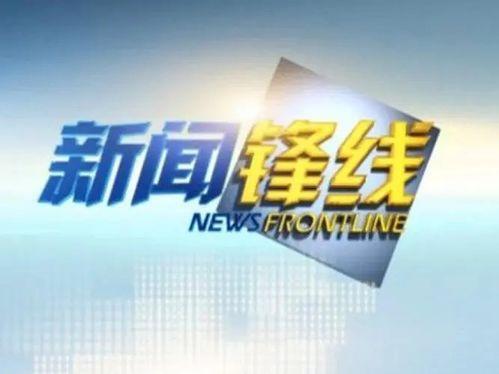珠江新闻电视台爆料热线,聚焦民生，倾听民声  第3张