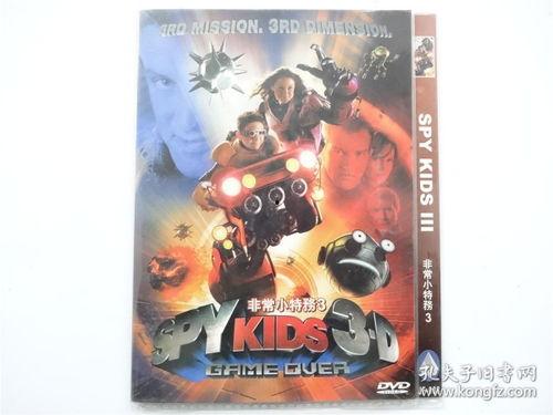 非常小特务在线观看,在线观看，揭秘特工萌娃的惊险冒险  第1张