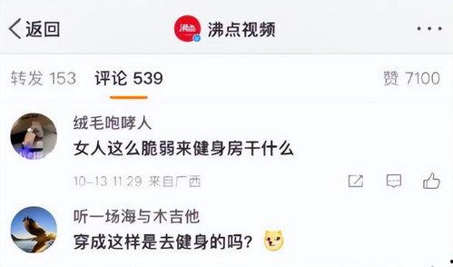 爆料广州健身房视频,揭秘健身行业背后真相 第1张 爆料广州健身房视频,揭秘健身行业背后真相 第1张