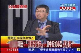 邱毅教授爆料新闻报道,揭开新闻背后的惊人真相 第2张 邱毅教授爆料新闻报道,揭开新闻背后的惊人真相 第2张