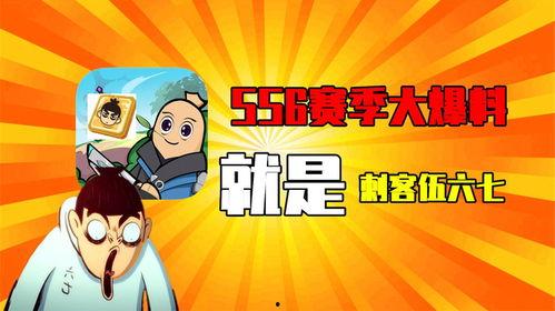 香肠派对最新SS6爆料,全新内容与玩法大揭秘! 第1张 香肠派对最新SS6爆料,全新内容与玩法大揭秘! 第1张