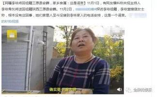 李咏最近爆料视频播放,娱乐圈惊人内幕大曝光 第2张 李咏最近爆料视频播放,娱乐圈惊人内幕大曝光 第2张