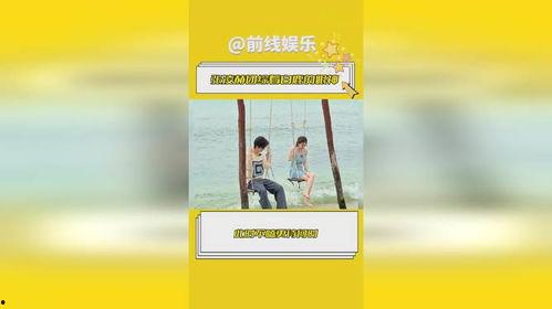 白鹿张凌赫团综张凌赫最新爆料,白鹿恋情真相大揭秘 第2张 白鹿张凌赫团综张凌赫最新爆料,白鹿恋情真相大揭秘 第2张