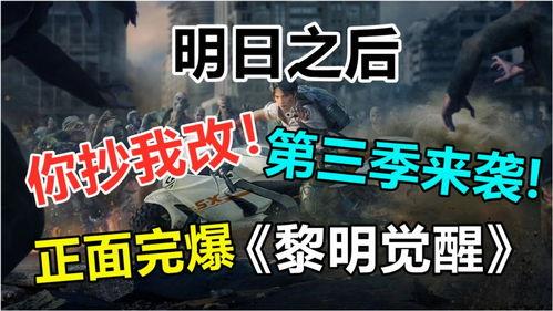 黎明觉醒更新最新爆料,新版本爆料揭秘,神秘势力即将登场! 第2张 黎明觉醒更新最新爆料,新版本爆料揭秘,神秘势力即将登场! 第2张