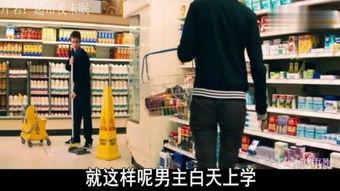 超市未眠夜在线观看,揭秘深夜购物狂潮背后的秘密  第2张