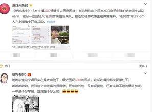 大蓝助理爆料视频,幕后真相大曝光! 第3张 大蓝助理爆料视频,幕后真相大曝光! 第3张