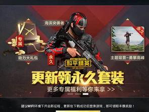 和平精英最新的爆料,全新内容来袭,战局再升级! 第2张 和平精英最新的爆料,全新内容来袭,战局再升级! 第2张