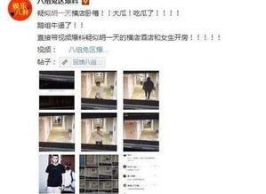 语音厅黑料爆料视频,视频爆料背后的真相与争议  第1张