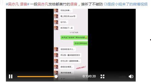 语音厅黑料爆料视频,视频爆料背后的真相与争议  第2张