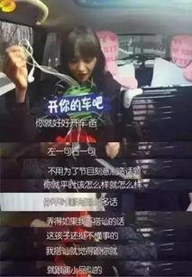 明星耿直爆料视频播放,明星真实一面引热议  第2张