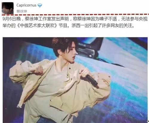 成龙爆料蔡徐坤视频大全,蔡徐坤视频背后的故事与真相 第2张 成龙爆料蔡徐坤视频大全,蔡徐坤视频背后的故事与真相 第2张