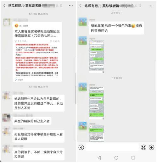 免费进入吃瓜群微信号,微信号带你畅游娱乐资讯海洋”  第1张