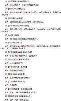 卓伟52个娱乐圈爆料,揭秘明星背后的秘密与真相  第1张