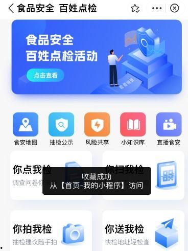 小程序百姓爆料视频下载,揭秘生活百态，共赏社会万象  第3张
