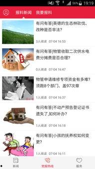 清远新闻 爆料网站电话,揭秘城市热点事件背后的真相”  第1张