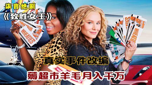 现实女王在线观看,揭秘现代女性的独立与挑战 第1张 现实女王在线观看,揭秘现代女性的独立与挑战 第1张