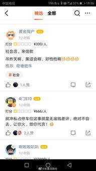 吃货长春爆料网友评论视频,吃货网友带你领略地道风味 第1张 吃货长春爆料网友评论视频,吃货网友带你领略地道风味 第1张