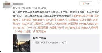 吃货长春爆料网友评论视频,吃货网友带你领略地道风味 第2张 吃货长春爆料网友评论视频,吃货网友带你领略地道风味 第2张