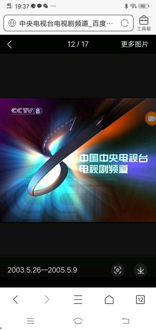 中央8频道直播在线观看,精彩节目尽在掌握  第2张