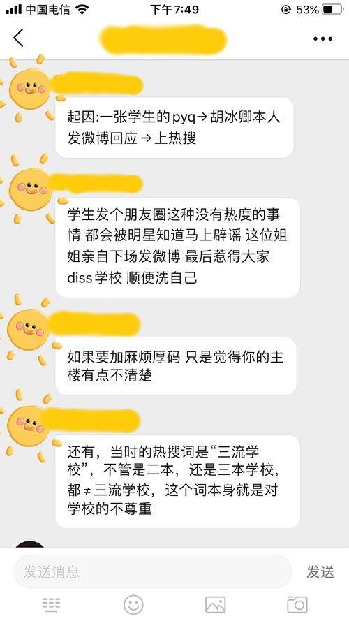 八卦吃瓜聊天视频下载免费,揭秘热门八卦背后的故事 第3张 八卦吃瓜聊天视频下载免费,揭秘热门八卦背后的故事 第3张