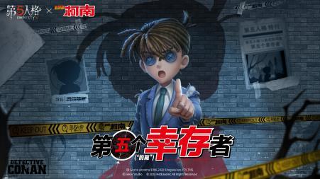 柯南联动最新爆料,神秘事件再起,侦探团携手破解谜团! 第2张 柯南联动最新爆料,神秘事件再起,侦探团携手破解谜团! 第2张