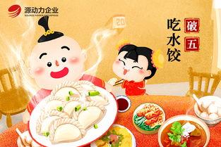 冬至餐饮视频爆料大全,揭秘各大餐饮品牌冬至特色菜品  第3张