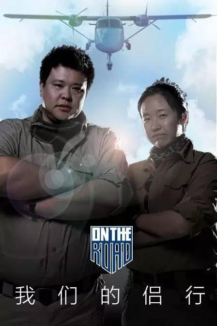 侣行第一季在线观看,穿越未知,探索极限的冒险之旅 第2张 侣行第一季在线观看,穿越未知,探索极限的冒险之旅 第2张