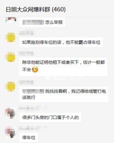 日照新闻网爆料,揭秘重大事件背后真相  第3张