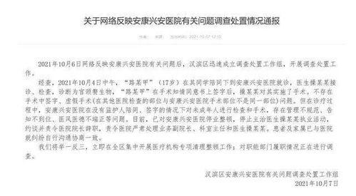 陕西学生爆料事件最新情况,真相逐步浮出水面,校园安全问题引关注 第3张 陕西学生爆料事件最新情况,真相逐步浮出水面,校园安全问题引关注 第3张