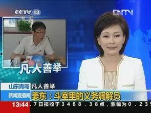 新闻坊爆料了会调解吗,新闻坊爆料事件将接受专业调解  第1张