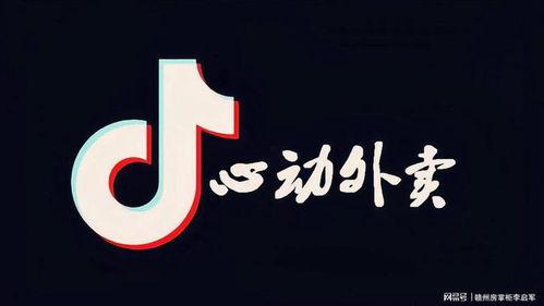 抖音外卖最新爆料,揭秘平台最新动态与优惠活动!” 第3张 抖音外卖最新爆料,揭秘平台最新动态与优惠活动!” 第3张