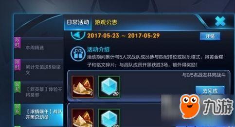 王者荣耀活动爆料最新,神秘英雄降临，福利大放送！  第2张