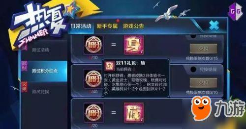 王者荣耀活动爆料最新,神秘英雄降临，福利大放送！  第3张