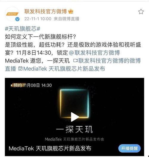 天玑最新爆料消息,揭秘未来科技新篇章