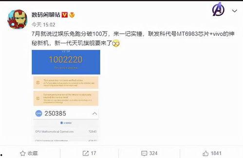 天玑最新爆料消息,揭秘未来科技新篇章 第3张 天玑最新爆料消息,揭秘未来科技新篇章 第3张