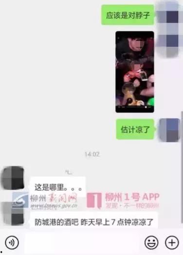 酒吧最新事件爆料视频播放,揭秘幕后真相,视频曝光惊人内幕 第2张 酒吧最新事件爆料视频播放,揭秘幕后真相,视频曝光惊人内幕 第2张