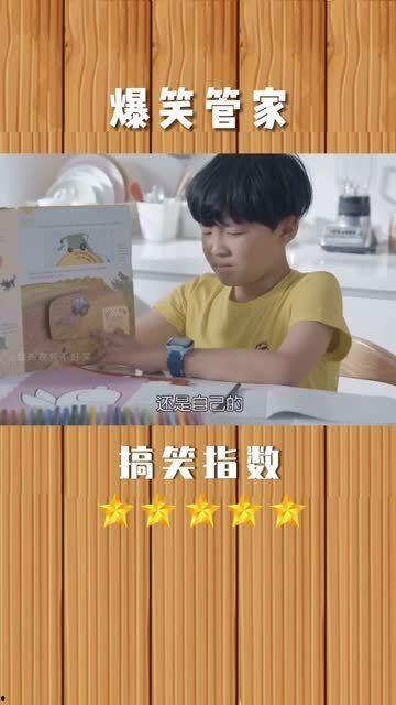 家庭爆料搞笑视频,欢乐瞬间尽收眼底 第3张 家庭爆料搞笑视频,欢乐瞬间尽收眼底 第3张