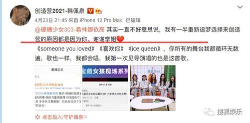 日娱爆料名单公布最新版,明星动态大揭秘 第3张 日娱爆料名单公布最新版,明星动态大揭秘 第3张