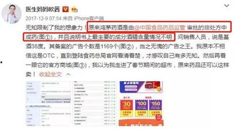 康缘药业爆料事件视频完整版  第3张