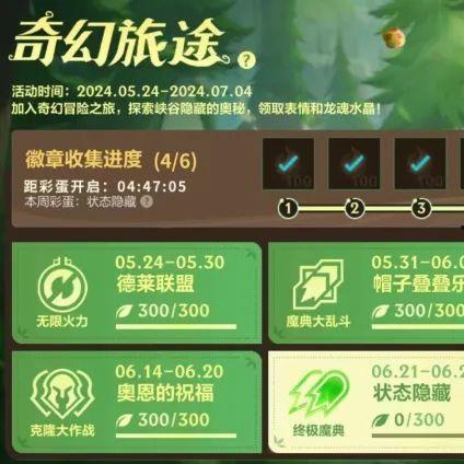 龙魂商店最新更新爆料,神秘爆料抢先看！  第3张