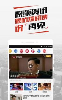 北京直播在线观看,实时在线观看，尽享城市风采  第1张