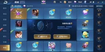 王者皮肤爆料最新抽奖,最新抽奖活动,惊喜福利等你来拿! 第2张 王者皮肤爆料最新抽奖,最新抽奖活动,惊喜福利等你来拿! 第2张