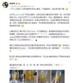 山东网红爆料新闻事件最新,惊曝某知名企业涉嫌违规操作,真相令人震惊! 第1张 山东网红爆料新闻事件最新,惊曝某知名企业涉嫌违规操作,真相令人震惊! 第1张