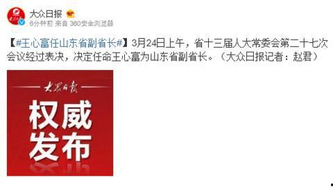 山东网红爆料新闻事件最新,惊曝某知名企业涉嫌违规操作,真相令人震惊! 第3张 山东网红爆料新闻事件最新,惊曝某知名企业涉嫌违规操作,真相令人震惊! 第3张