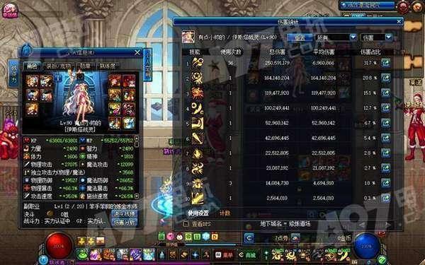 地下城最新公布爆料在哪里看,探寻神秘生成地点  第2张