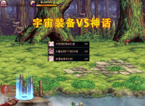 地下城最新公布爆料在哪里看,探寻神秘生成地点  第3张