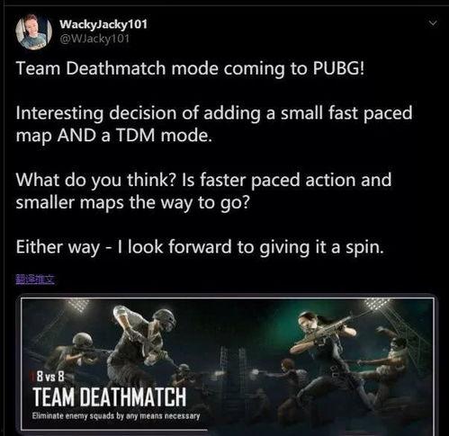 pubg经典地图最新版本爆料,最新版PUBG经典地图全新爆料,带你领略战场新变化 第1张 pubg经典地图最新版本爆料,最新版PUBG经典地图全新爆料,带你领略战场新变化 第1张